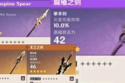 原神武器原胚获取指南（解锁武器潜力的秘密）