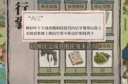 《江南百景图》游戏二级资源交易技巧（以游戏为主）