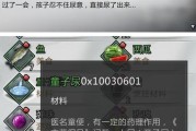 《侠客忘忧草获取攻略》（打造强大侠客必备）