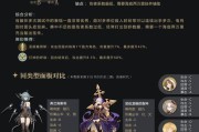 《幻书启世录》中最强群攻幻书盘点（探寻战斗之王）