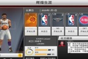 NBA2K18MT模式球员卡扣将全解析（以游戏为主）