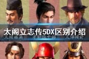 太阁立志传5DX武士晋升流程是怎样的？如何快速成为武士？