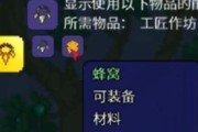 泰拉瑞亚魔力花有什么用？魔力花的作用是什么？