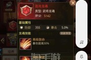 三国兵法与龙魂融合使用全攻略（打造无敌阵容）