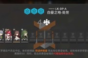 《方舟》指令5-1洛特假日配置详解（探索洛特假日新地图）