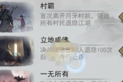 《侠客藏宝洞穴藏宝图获取攻略》（多种途径轻松获取藏宝图）