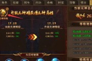 《红月传说》战神版名望系统升级攻略（从无名小卒到世界之巅）