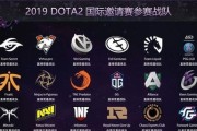 Dota2Ti4参赛队伍名单一览（全球最顶尖的16支电竞战队集结密尔沃基）