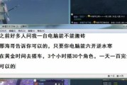 逆水寒更新后押镖领取报酬的任务在哪里（探索新版本中的押镖任务及报酬获取方法）