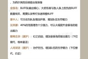 《以幻书启世录PVP阵容罗兰阵容搭配攻略》（探索罗兰阵容的强大战斗力）