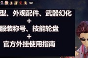 《破晓传说DLC领取攻略》（掌握最新DLC领取方式）