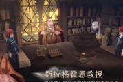 《哈利波特魔法觉醒魔药配方大揭秘》（从游戏中学会制药）