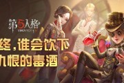 《第五人格酒心巧克力角色介绍及使用技巧》（掌握角色属性与技能）