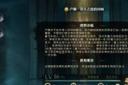 《哈利波特魔法觉醒》魔法史答题攻略（掌握答题技巧）