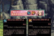 DNF团本减负改版一览（为什么DNF需要团本减负）