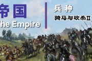 《骑砍2游戏中的战术思路与兵种选择》（掌握关键兵种）