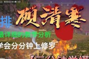 《永劫无间单排必备装备与技能排行榜》（游戏攻略）