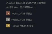 云顶之弈S5沃利贝尔技能羁绊介绍（掌握沃利贝尔）