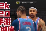 NBA2K20后卫全攻略（如何成为顶尖的后卫——详解技巧）