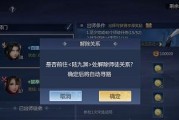 弹弹岛师徒系统详解（游戏中的师徒关系）