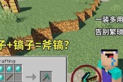 我的世界19盾牌合成步骤是什么？如何制作19级盾牌？