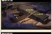 《哈利波特魔法觉醒》魔法雕工攻略（打造最强魔法雕工的15个秘诀）