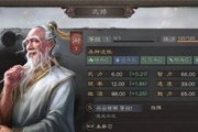 方术大师攻略（掌握技能与策略）