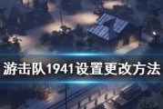 《以游击队1941为背景的游戏中哪些角色最值得选择》（探究游戏中不同角色的特点和优缺点）