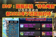 《DNF2024酷夏特别礼盒》开出什么（游戏玩家必看）