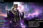 《三国群英传8》游戏武将招募指南（掌握关键技巧）