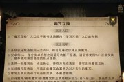 《哈利波特魔法觉醒糖果娱乐赛玩法一览》（闪耀魔法世界）