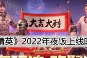 和平精英周年庆活动上线日期公布（玩家期待已久）