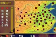 《三国群英传7》攻略（挑战最高难度）