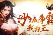 《红月传说》游戏师徒情义系统详解（以情义相连）