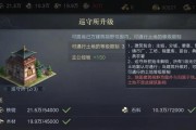 荣耀新三国资源合理分配攻略（打造强大势力）