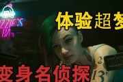 《赛博朋克2077超梦头环不能使用问题解析》（为什么超梦头环无法使用）