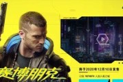 赛博朋克2077（赛博朋克2077不朽武器升级指南）