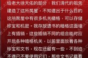 《解开孙美琪疑案——探索蝶儿暗格的游戏之旅》（在神秘的游戏世界中挖掘真相）