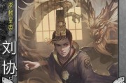 《三国杀》游戏标准版蜀国武将使用攻略一览（探索蜀国武将技能）