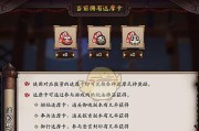 《剑网3指尖江湖》达摩残页获取攻略（如何轻松获得达摩残页）