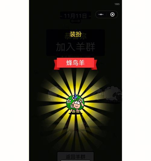 揭秘以羊了个羊骗局（以游戏为幌子的网络骗局）