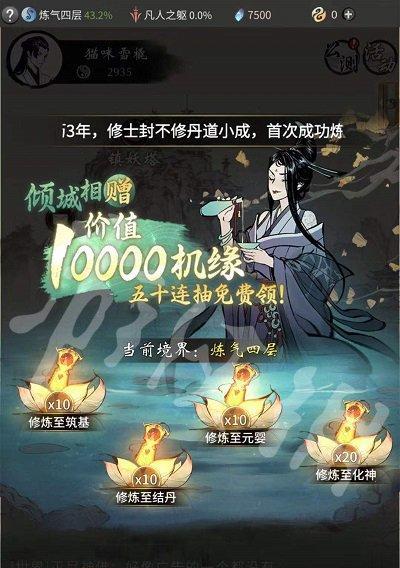 揭秘《以一念逍遥》全部密令2024（逍遥江湖）