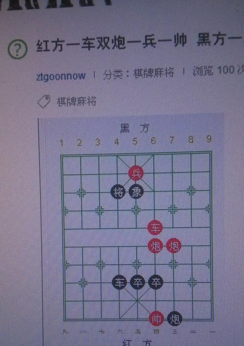 破解象棋残局攻略（以大多数象棋残局为例）