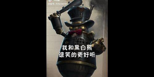 《第五人格黑白熊保底价格分析》（黑白熊价格）