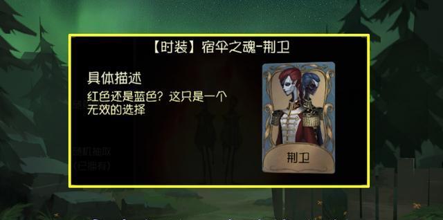 《第五人格》宿伞之魂活动奖励一览（精彩活动）