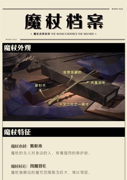 《哈利波特魔法觉醒》魔法雕工攻略（打造最强魔法雕工的15个秘诀）