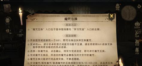 《哈利波特魔法觉醒糖果娱乐赛玩法一览》（闪耀魔法世界）