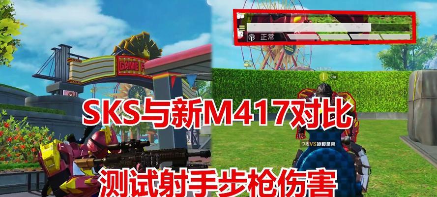 和平精英M417强度分析