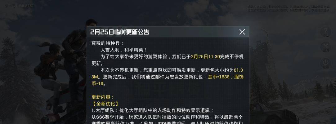 和平精英新赛季送手册积分开始时间（玩家可通过积分获取丰厚奖励）