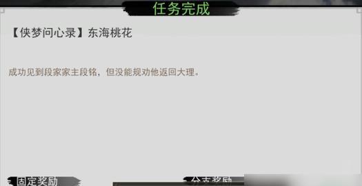 挑战情缘任务，完成《我的侠客不破楼兰终不还》（从入门到精通）